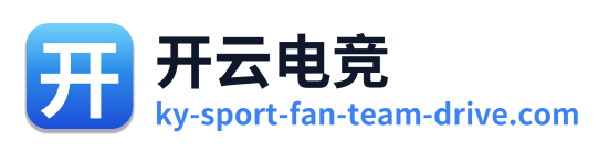 开云电竞